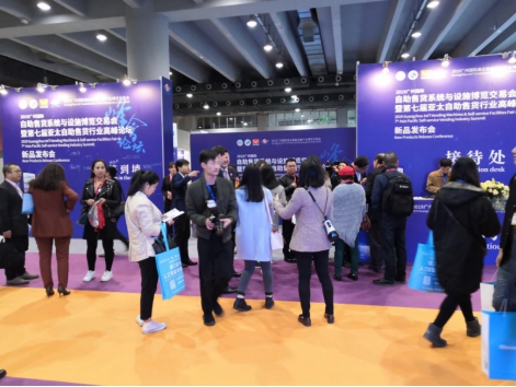 2019廣州國際商業(yè)智能設(shè)備產(chǎn)業(yè)博覽交易會盛大開幕