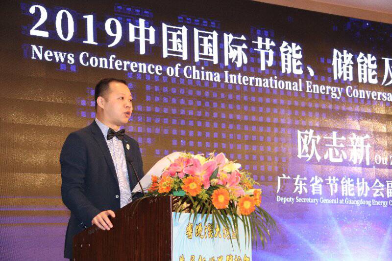 廣東省節(jié)能協(xié)會(huì)副秘書(shū)長(zhǎng)歐志