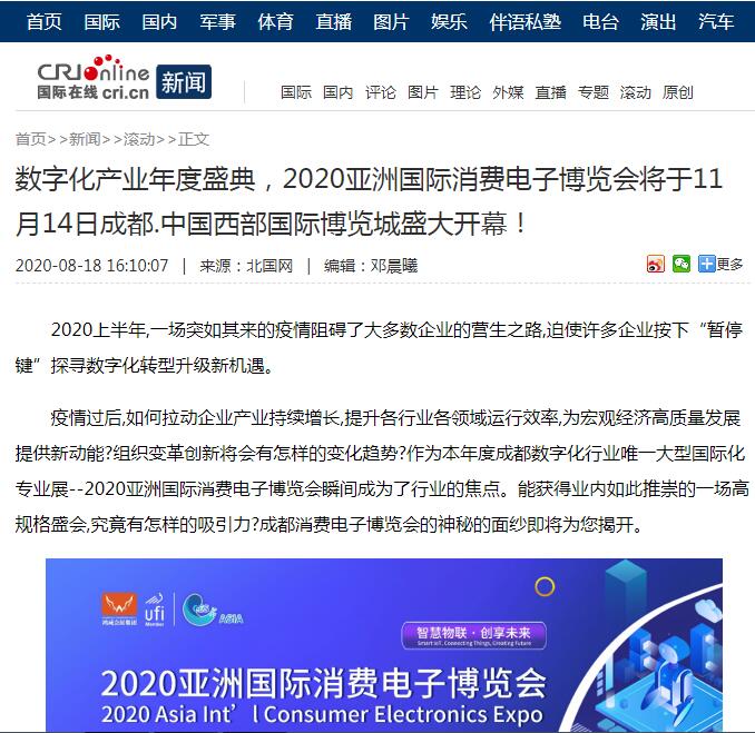 國(guó)際在線(xiàn)