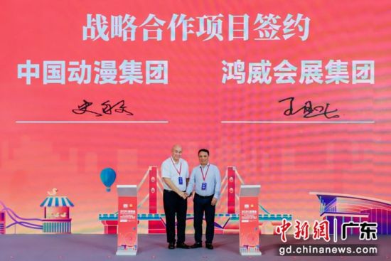 簽約儀式。主辦方 供圖