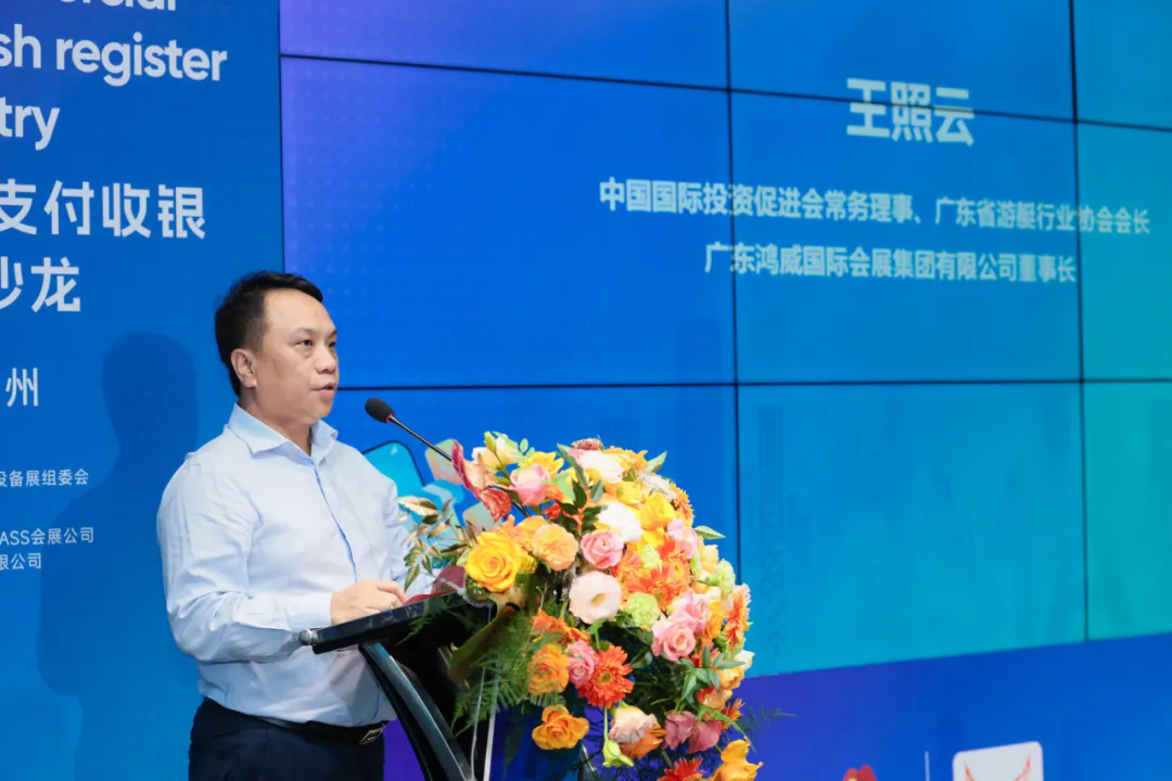 中國國際投資促進會常務(wù)理事、廣東省游艇行業(yè)協(xié)會會長、廣東鴻威國際會展集團有限公司董事長 王照云.webp.png